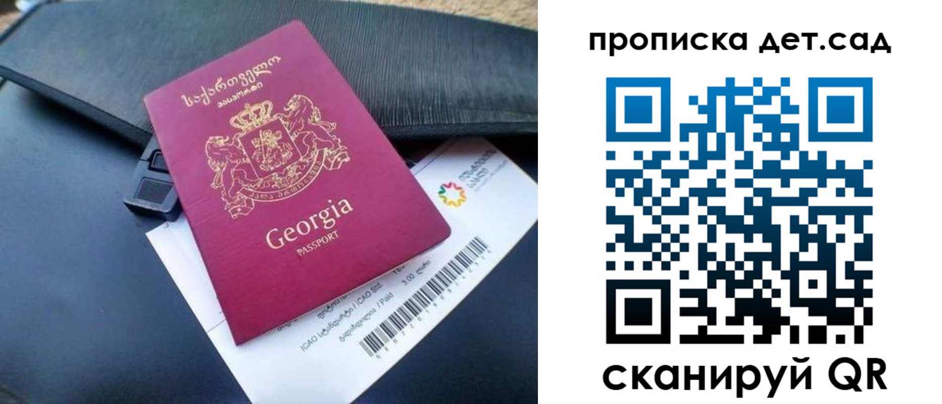 прописка законно в Реже