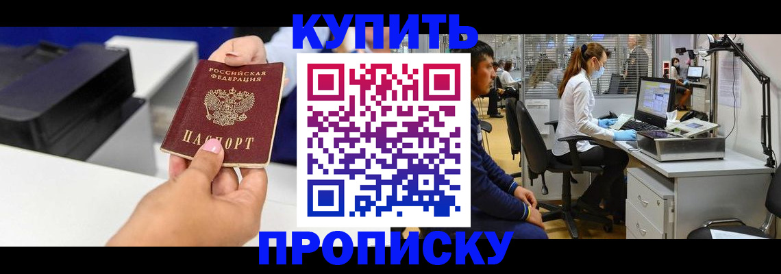 пропишу в квартире в Реже