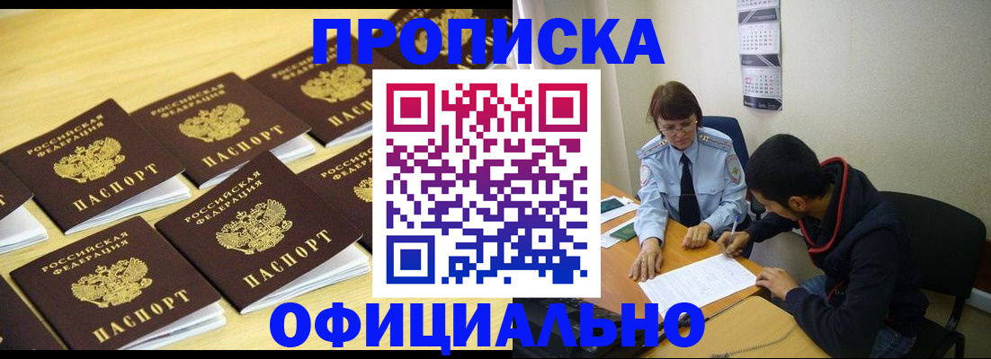 временная регистрация адрес в Реже